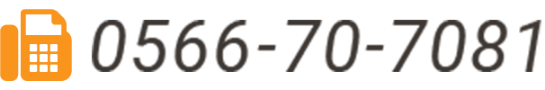fax:0566-70-7081